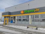 Мария-Ра (Titova Street, 232В), supermercado