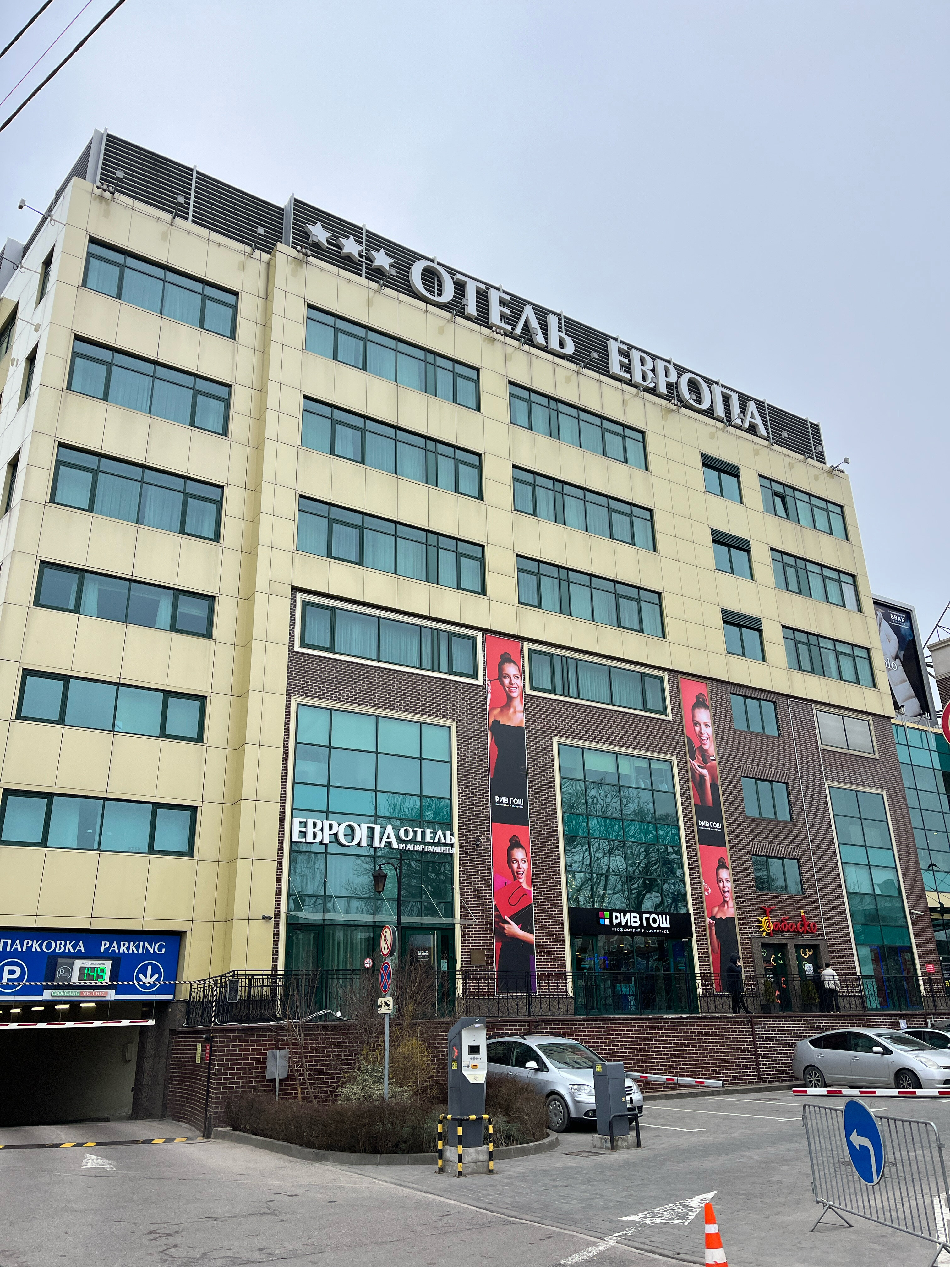 Фото Европа