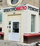 Electricbikerepair (Moscow, Izmaylovsky Boulevard, 10), personal electric transport repair