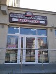 Пачастунак (Viery Haruzhaj Street, 31), butcher shop