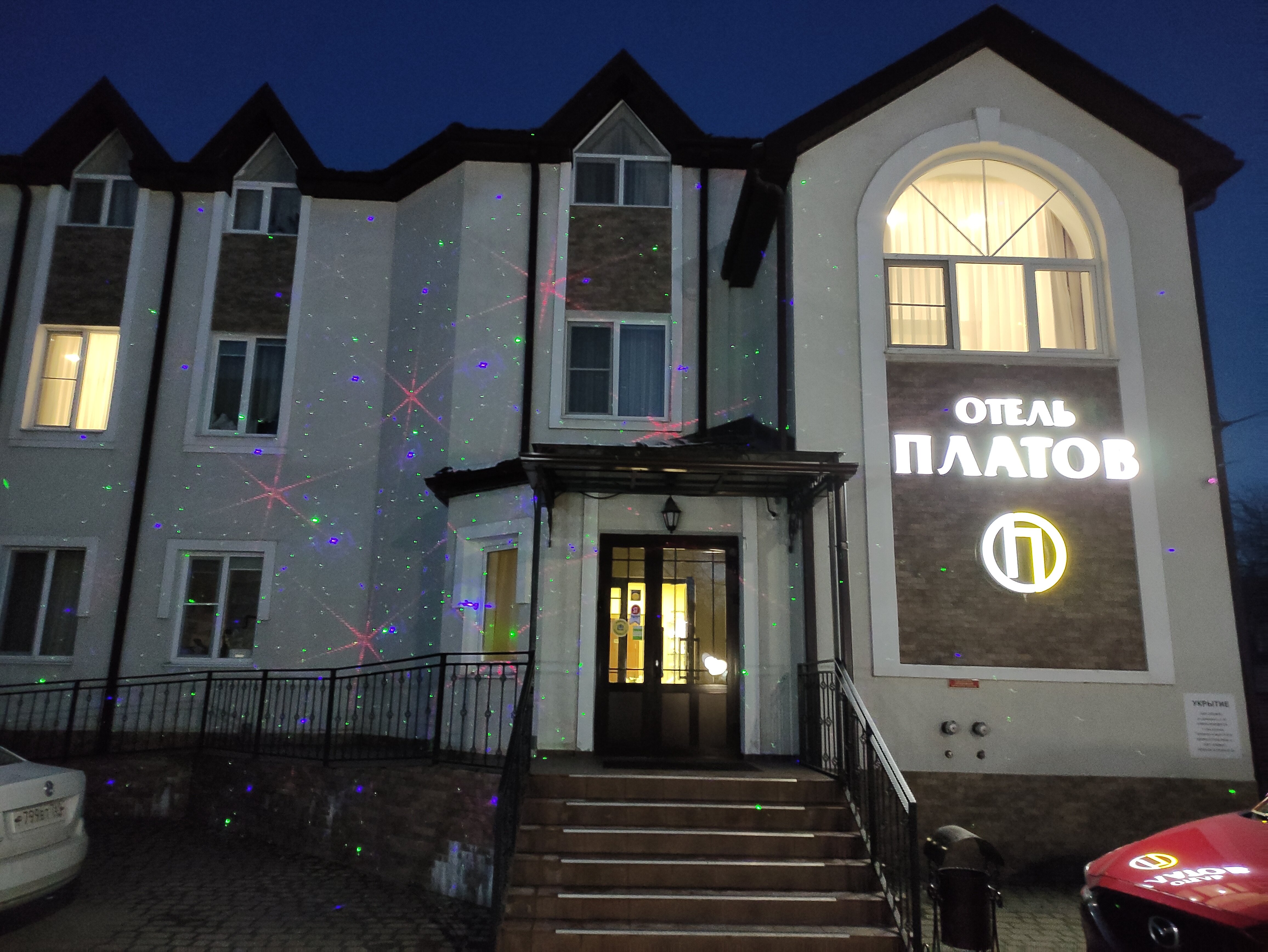 Фото Платов на Дубовского