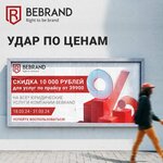 BeBrand (Alexandra Nevskogo Square, 2Б), trademarks