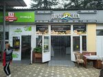 Дары юга (Adler, Golubiye Dali Street, 58/11с2), ingredientes alimentarios y especias