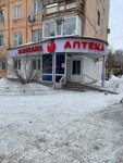 Pharmacy (ulitsa Akademika Satpayeva, 34), farmacia