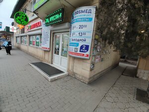 Labmed (Oktyabrskaya ulitsa, 471А), centro médico, clínica