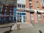 Вкусные радости (Universiteteskaya Naberezhnaya Street, 46) ، مخبز