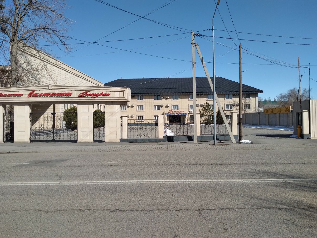 Фото Салтанат