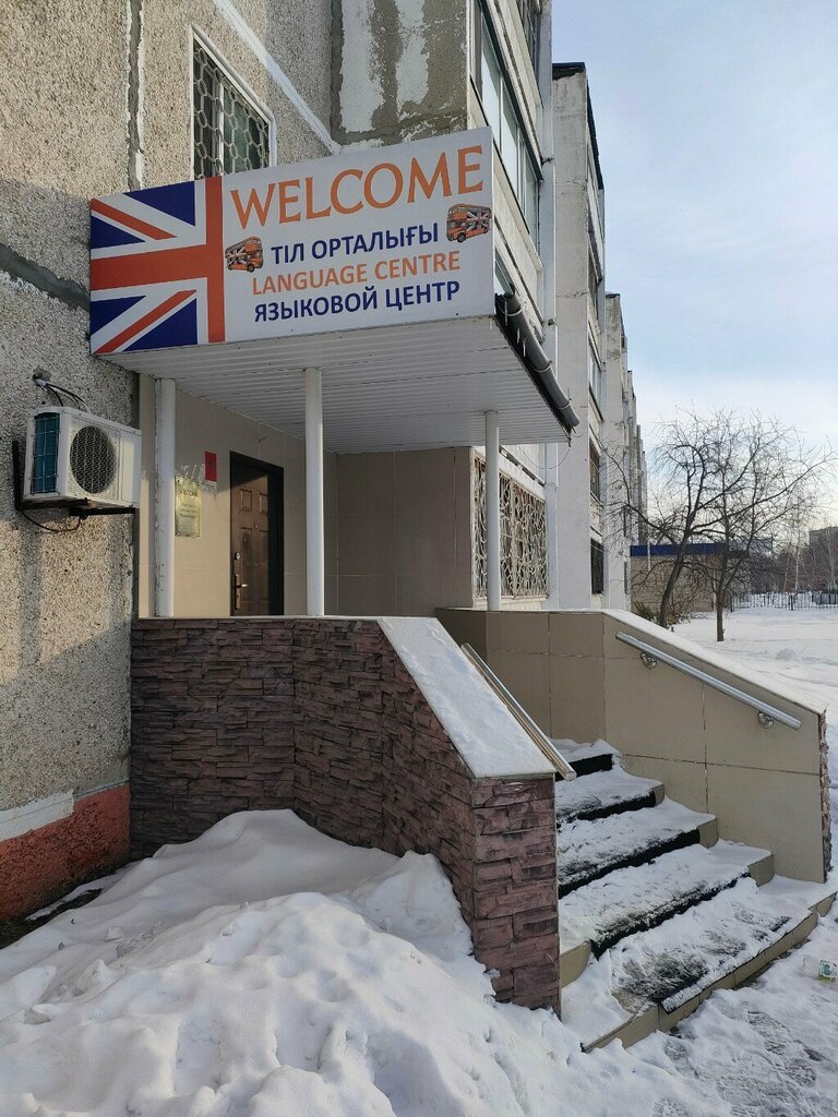 Foreign language courses Welcome, Kostanai, photo