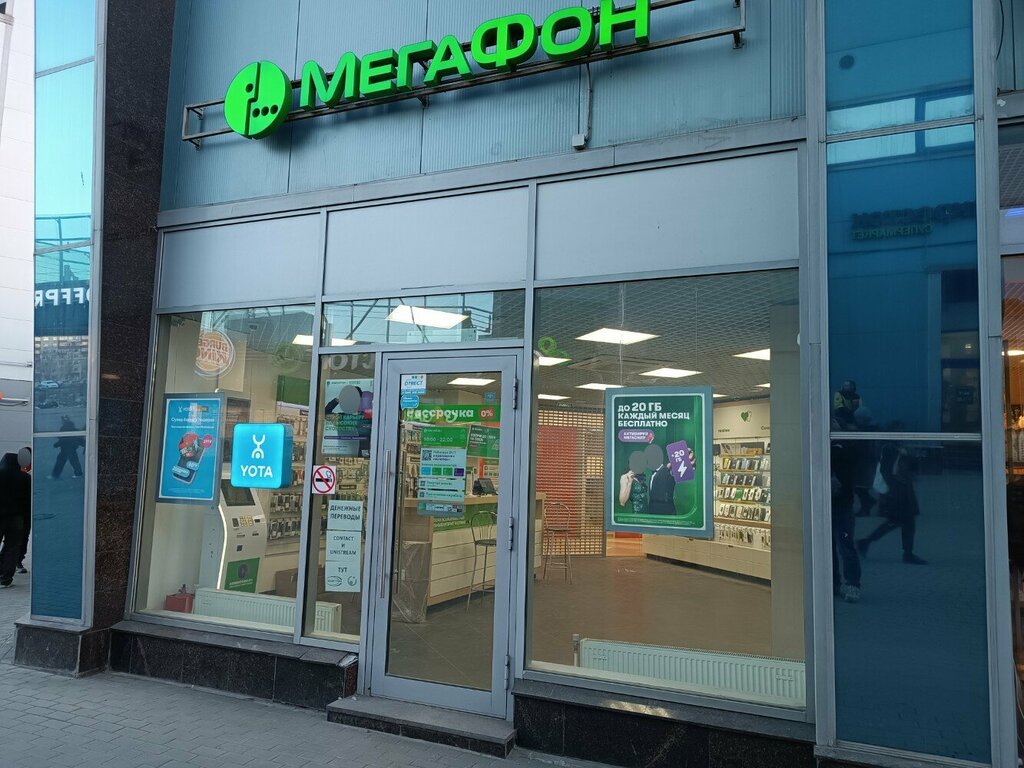 Payment terminal MegaFon, Saint Petersburg, photo