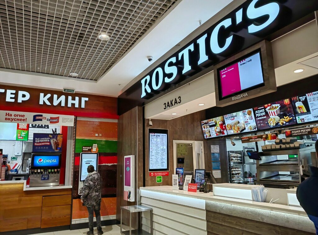 Быстрое питание Rostic's, Иркутск, фото