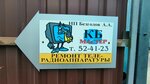Servisny tsentr Kb Master (ulitsa Chekhova, 1А), appliance repair