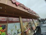 Golden Pleys (Oktyabrskaya ulitsa, 451А), tienda de productos