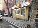 Руслан (ул. Айкеша Ибраева батыра, 165), магазин продуктов в Семее