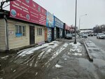 Строй снабжение (Rysqulov dańǵyly, 148А), tienda de construcción