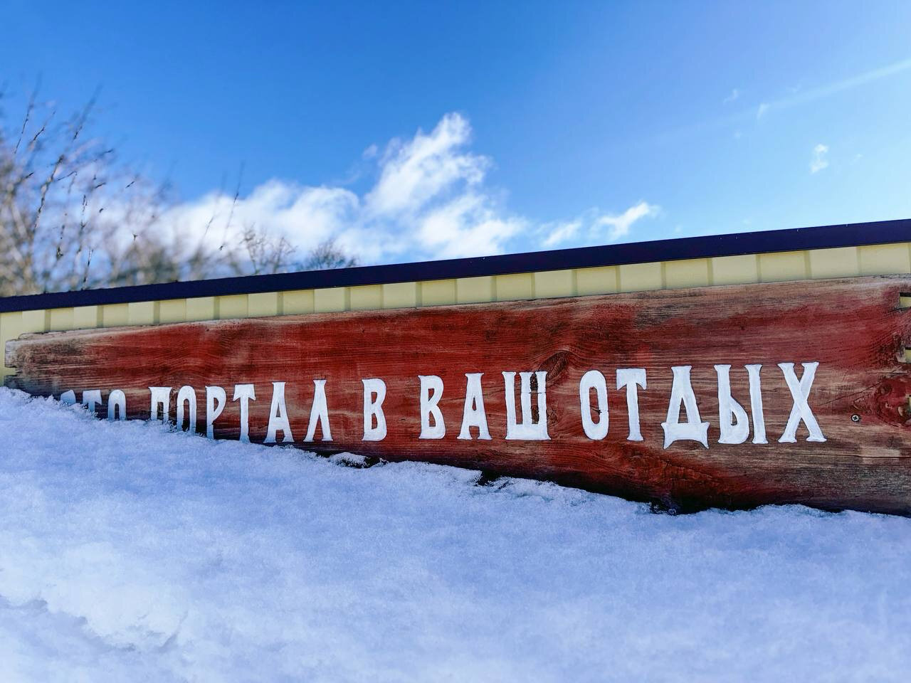 Фото Калинова Горка