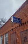 Участковый пункт полиции (poselok Stavd-Durta, ulitsa Tabolova, 32А), police department