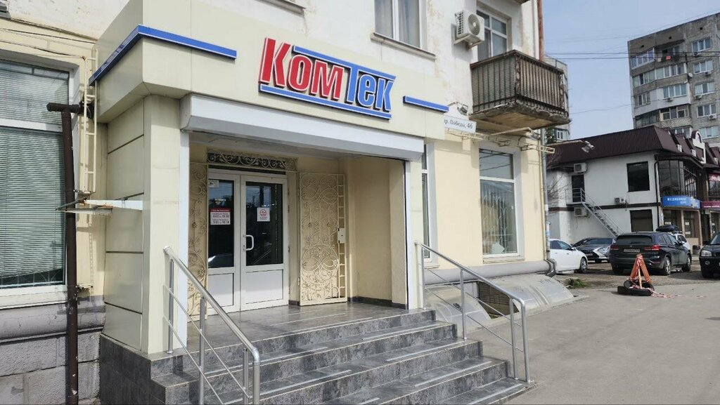 Computer store KomTek, Simferopol, photo