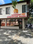 Славянка (Krymskaya Street, 89) ، الحلويات