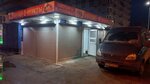 Овощи и фрукты (Yaroslavskoye shosse, 180А) ، بيع الخضروات والفواكه بالجملة