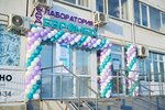 Евромед (ulitsa Dianova, 20), laboratorio médico