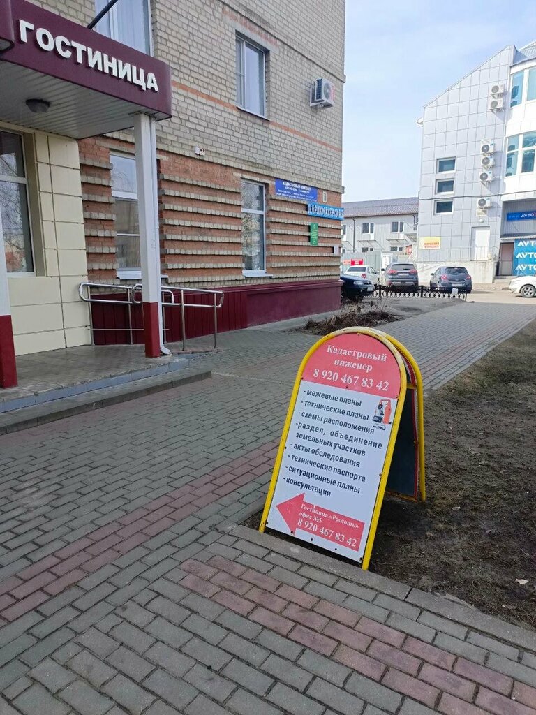 Trabajo catastral Кадастровый инженер Шепелева Марина Ивановна, , foto