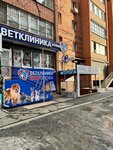 Zooprofi (30th Irkutskoy Divizii Street, 8), veterinary clinic