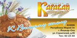 Karavay (Stroiteley Street, 95к102Б), bakery
