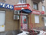 Pobeda (Avtozavodskiy City District, zhiloy rayon Sotsgorod, 1st Sotsgorod Microdistrict, Oktyabrya Avenue, 18), thrift store