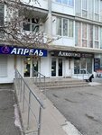 Alkoteka (улица Колобова, 35/4), alcoholic beverages