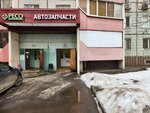 Emex (Aviakonstruktora Milya Street, 15к1), auto parts and auto goods store