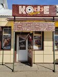 Кофе с булочкой (ploshchad Malakhovskogo, 7), coffee shop
