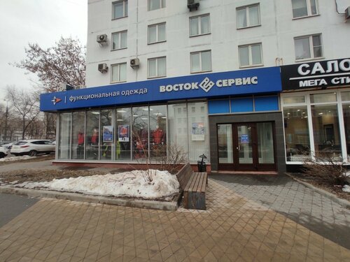 Спецодежда Восток-Сервис, Москва, фото