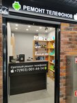 Ремонт телефонов (Kaspiyskaya Street, 36с2), reparación de teléfonos