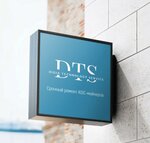 DTService (Marshala Rybalko Street, 9), computer repairs and services