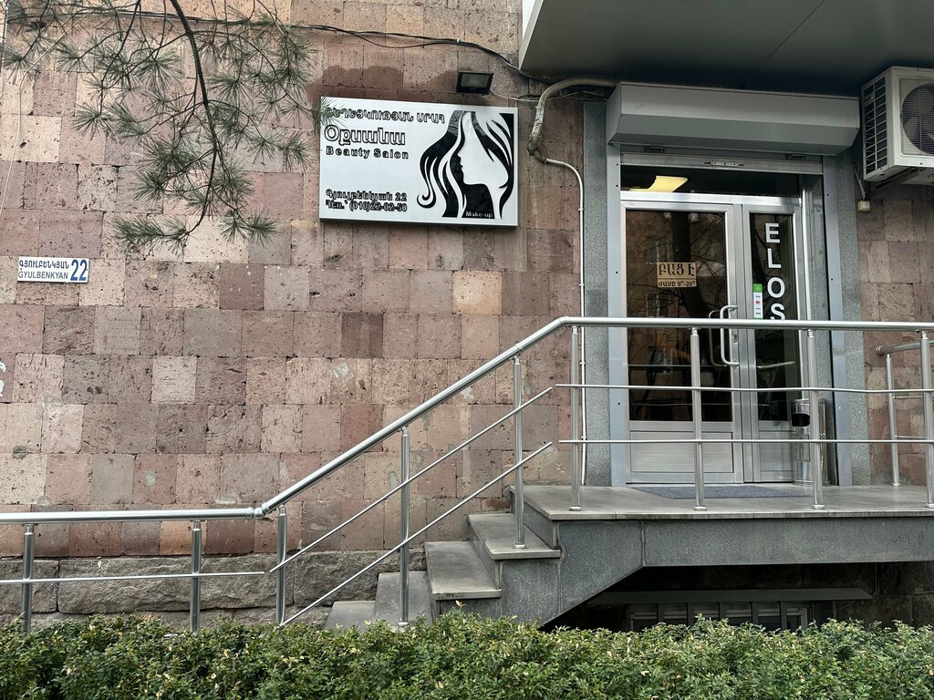 Beauty salon Оксана, Yerevan, photo