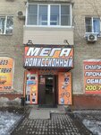 Мега комиссионный (Krasnorechenskaya Street, 51), thrift store