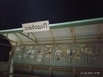 Подобасс (Kemerovo — Kuzbass Region, 32K-2), public transport stop