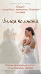 Свадебный салон (Ulyanovskiy Avenue, 2А), salón de bodas
