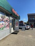 Рыба и морепродукты (posyolok Dorokhovo, ulitsa Nevkipelogo, 10Г), pescados y mariscos