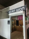 Bali (vulica Družby, 43), vape shop