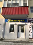 Котофей (ulitsa Gagarina, 49), shoe store
