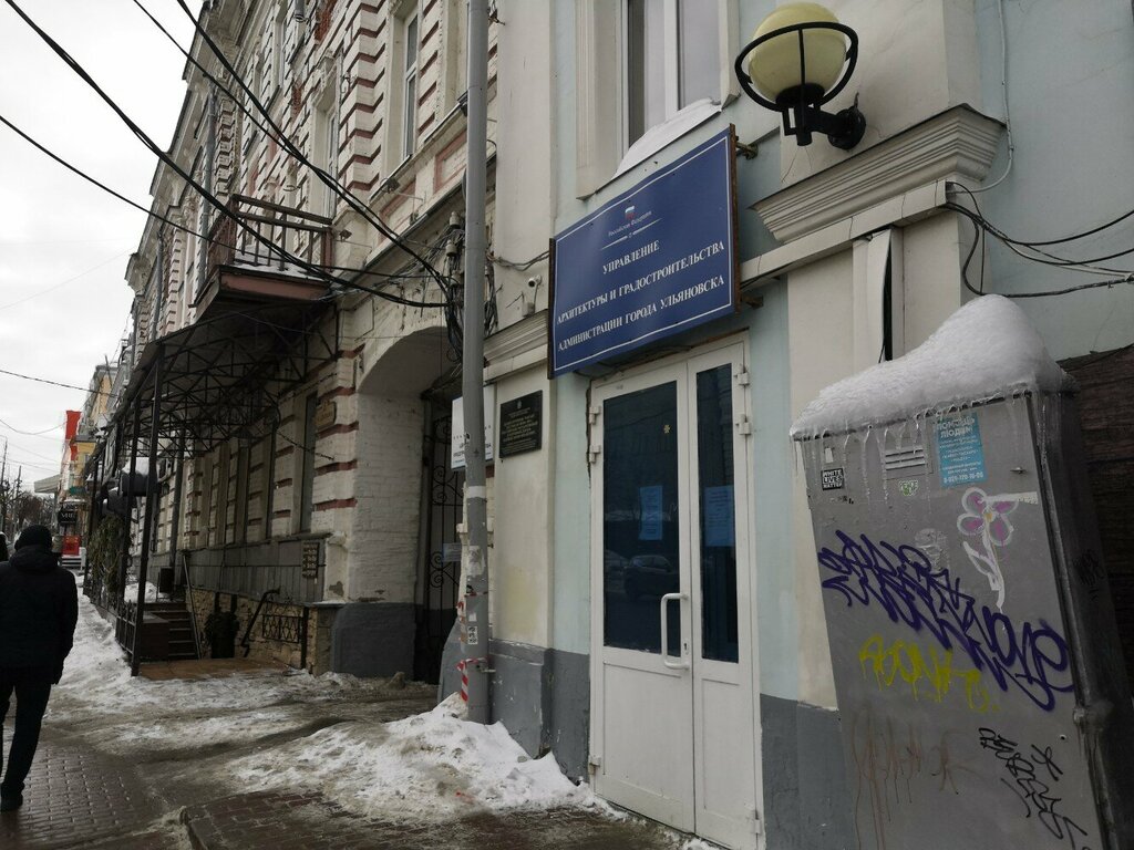 Administration Отдел по учету, распределению и приватизации жилой площади, Ulyanovsk, photo