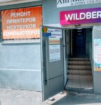 Zapravkino.ru (Vyatskaya ulitsa, 41), reparación de equipos de oficina