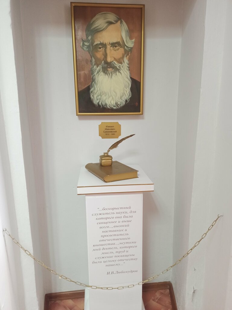 Museum Музей имени академика И.И. Срезневского, Ryazan Oblast, photo