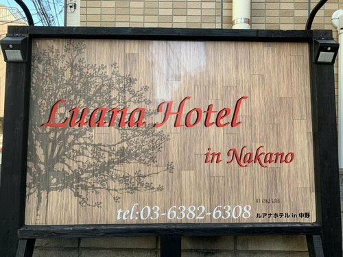 Гостиница Luana Nakano