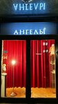 Home of angels (Medikov Avenue, 10к1), museum