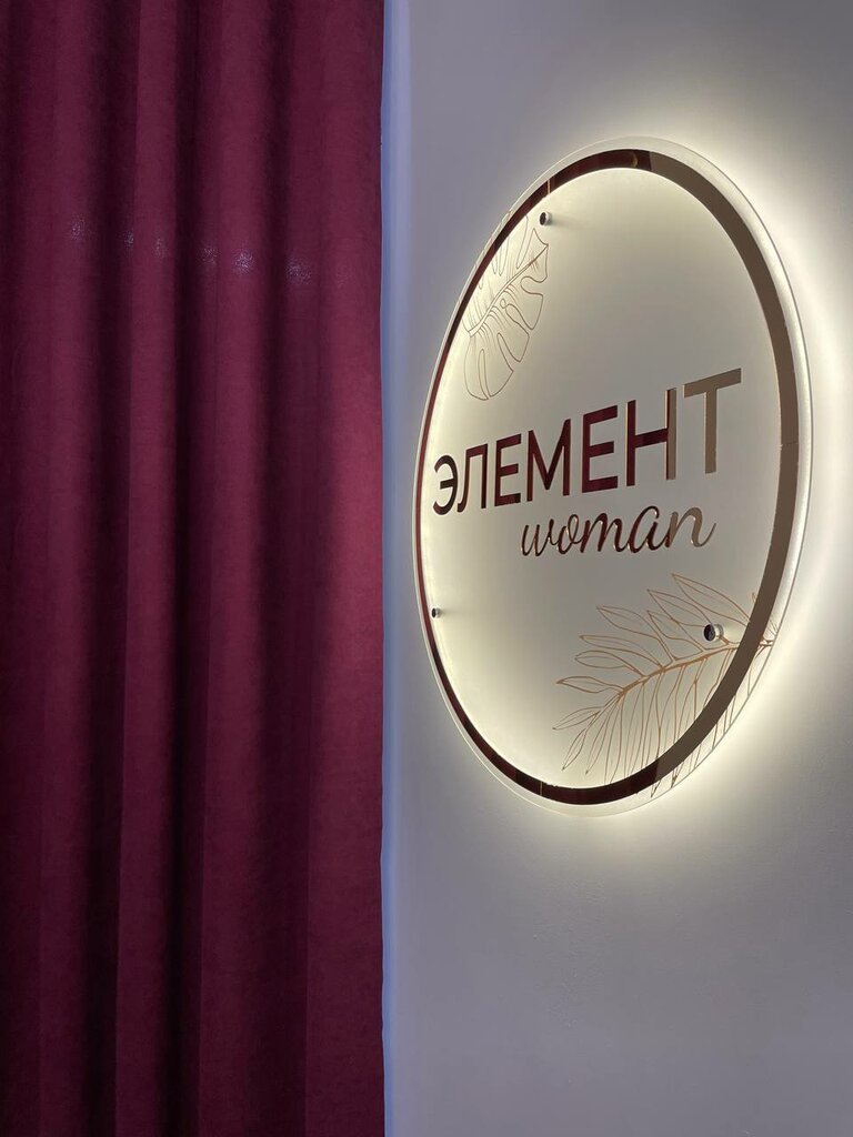 Fitness club Element woman, Voronezh, photo