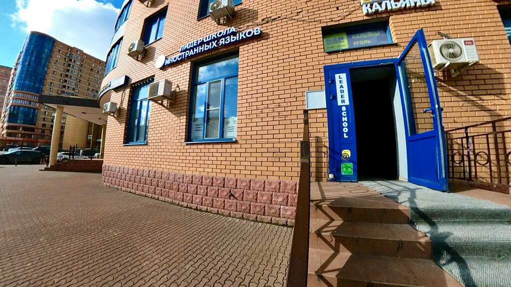 Foreign language courses Leader Language School, Reutov, photo