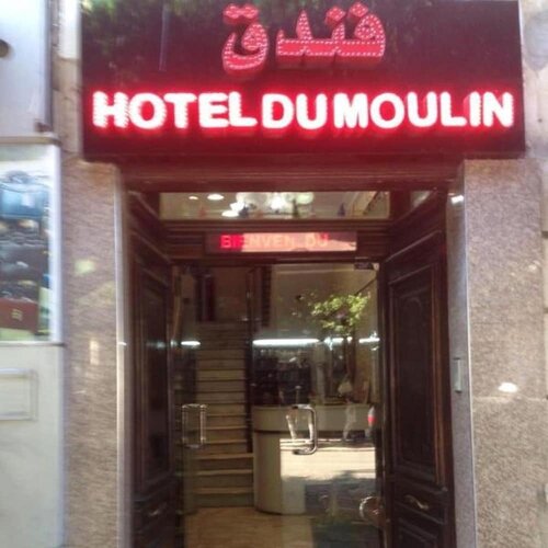 Гостиница Hotel Du Moulin в Алжире
