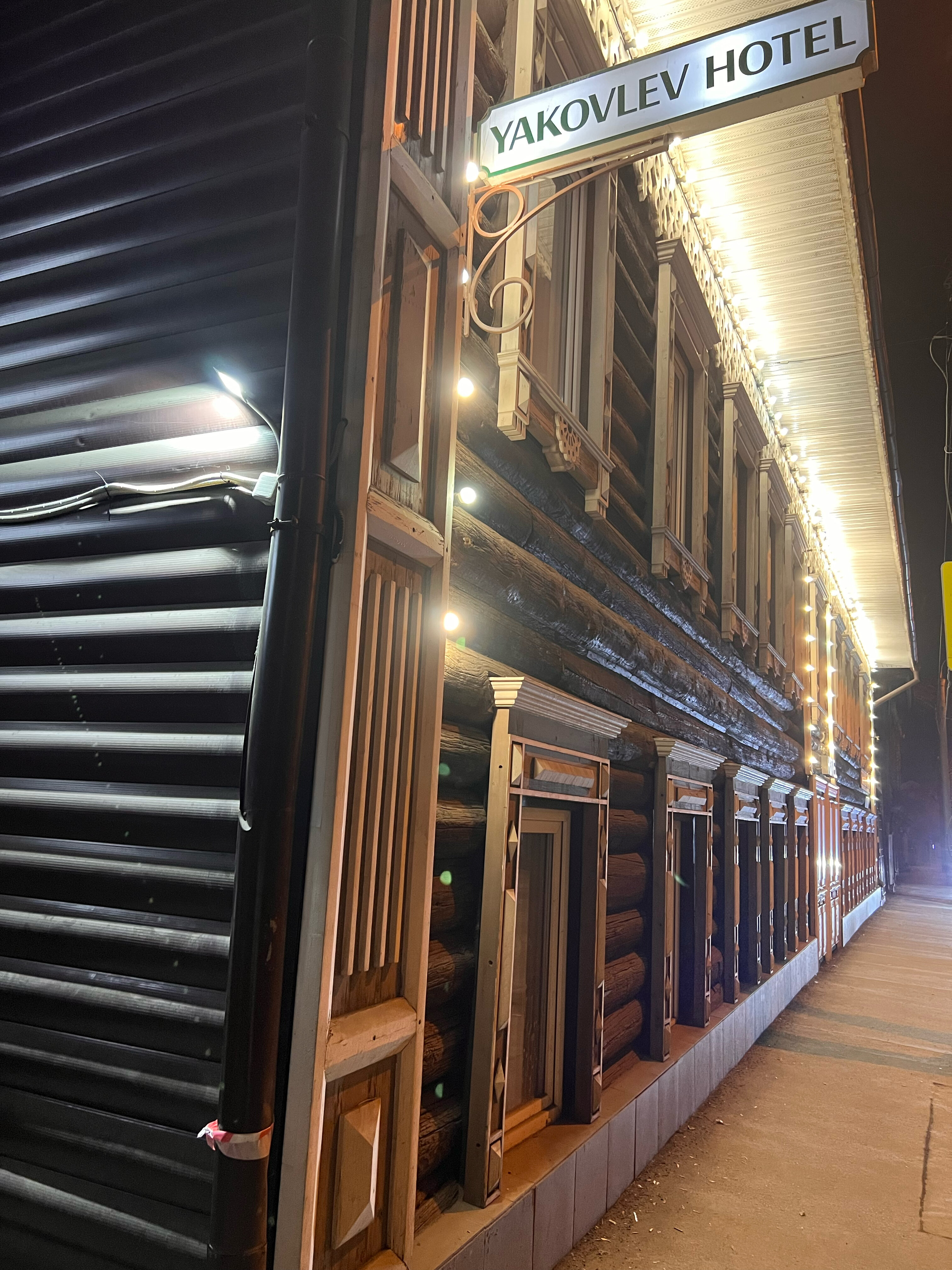 Фото Яковлевъ